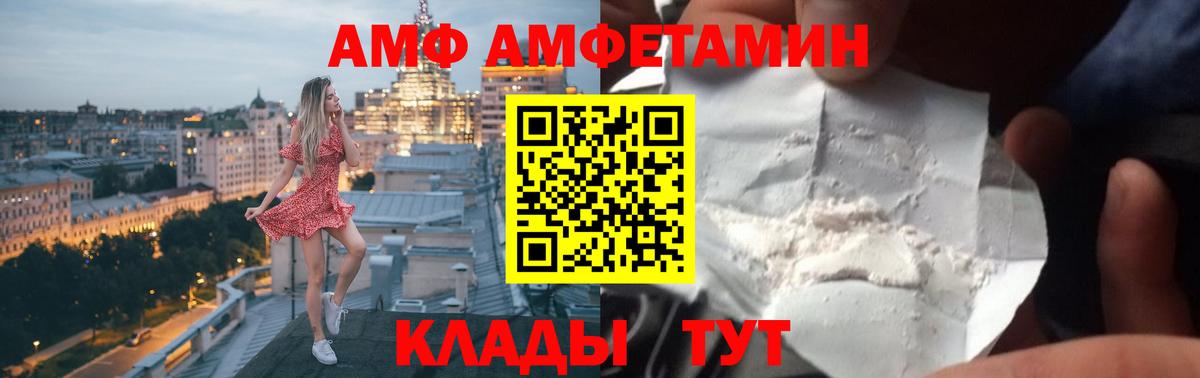 Белая Калитва  Амфетамин  Амфетамин  АМФ Розовый  Вход с VPN 