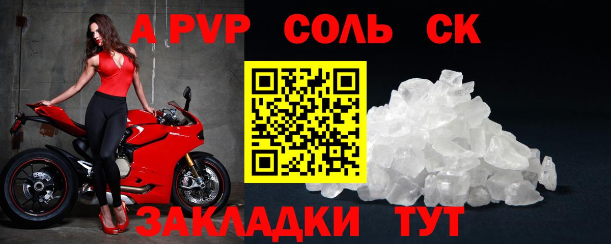 Альфа ПВП Crystall Белая Калитва