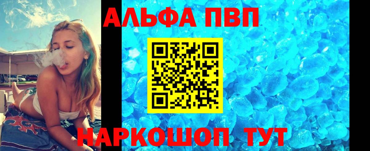 Альфа ПВП крисы CK  APVP крисы CK  Белая Калитва  Вход с VPN 