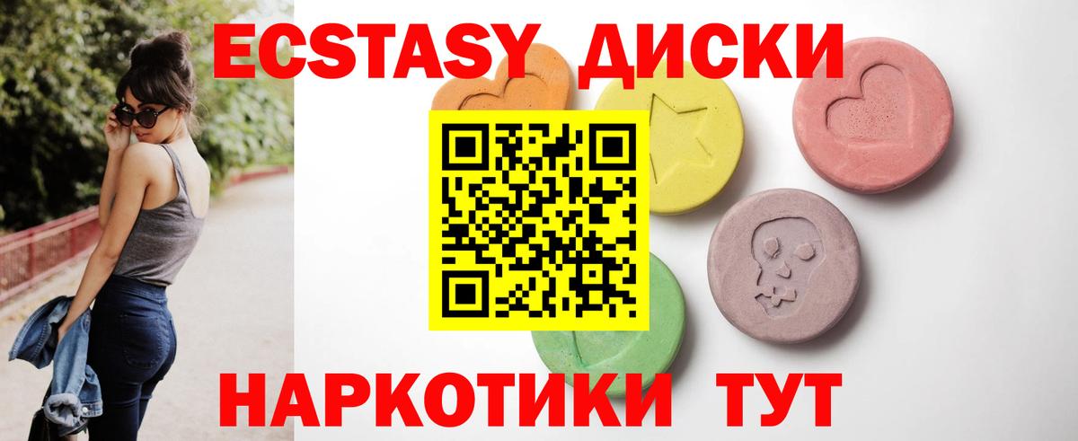 ЭКСТАЗИ таблы  что такое   Ecstasy 280мг  blacksprut как войти  Вход с VPN  ЭКСТАЗИ  Белая Калитва 