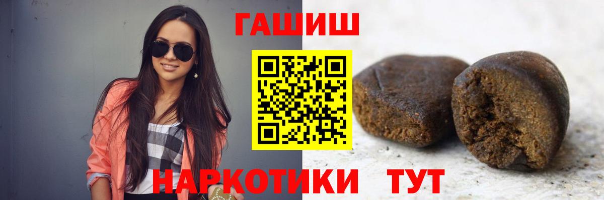 ГАШ  купить наркотики цена  Вход с VPN  Белая Калитва  ГАШ Изолятор 