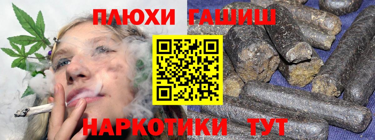 ГАШИШ гашик Белая Калитва