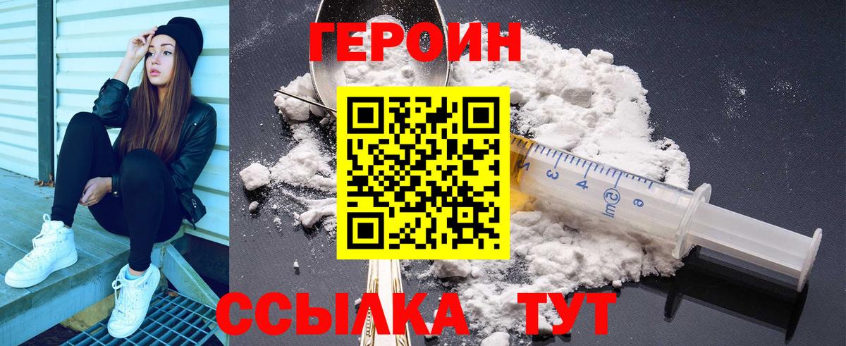 Белая Калитва  Героин белый  Вход с VPN 