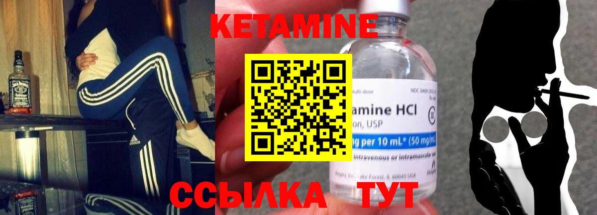 Кетамин VHQ  mega как войти  Белая Калитва  КЕТАМИН ketamine  Вход с VPN 