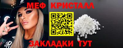 мефедрон мука Боровичи