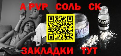 бошки Братск