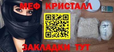 мефедрон мука Боровичи