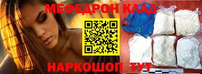 мефедрон мука Боровичи