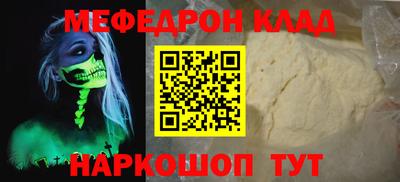 мефедрон мука Боровичи