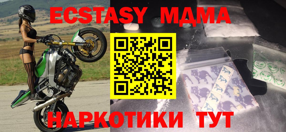 MDMA молли  Вход с VPN  Белая Калитва 