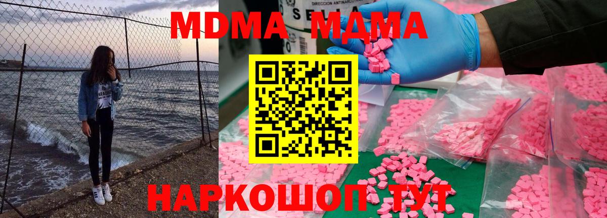МДМА молли Белая Калитва