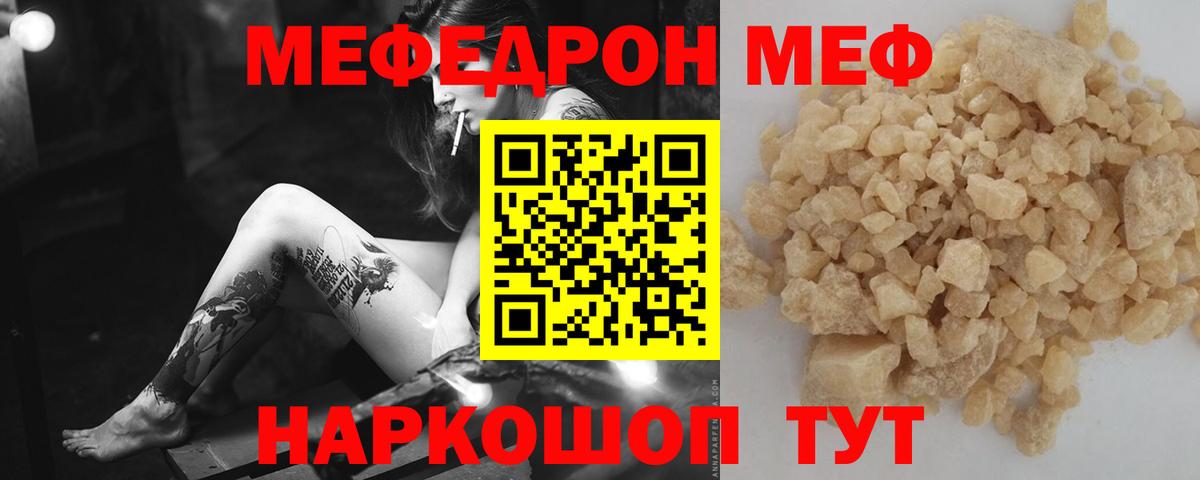 МЕФ  Вход с VPN  Меф VHQ  Белая Калитва  Меф 4 MMC  Меф 