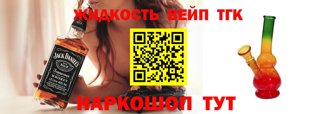 наркота  ТГК гашишное масло  Вход с VPN  Белая Калитва 