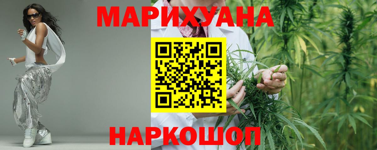 Шишки марихуана план  Бошки Шишки гибрид  Шишки марихуана AK-47  Бошки Шишки SATIVA & INDICA  Вход с VPN  Белая Калитва 